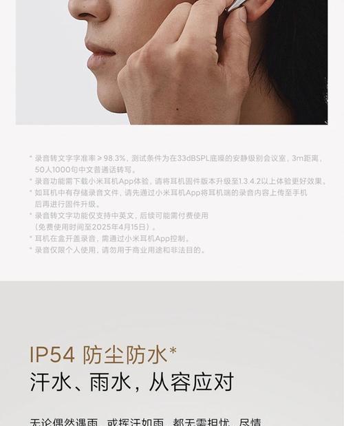 小米耳机与苹果手机适配方法是什么？  第1张
