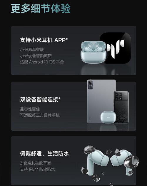 小米耳机与苹果手机适配方法是什么？  第3张