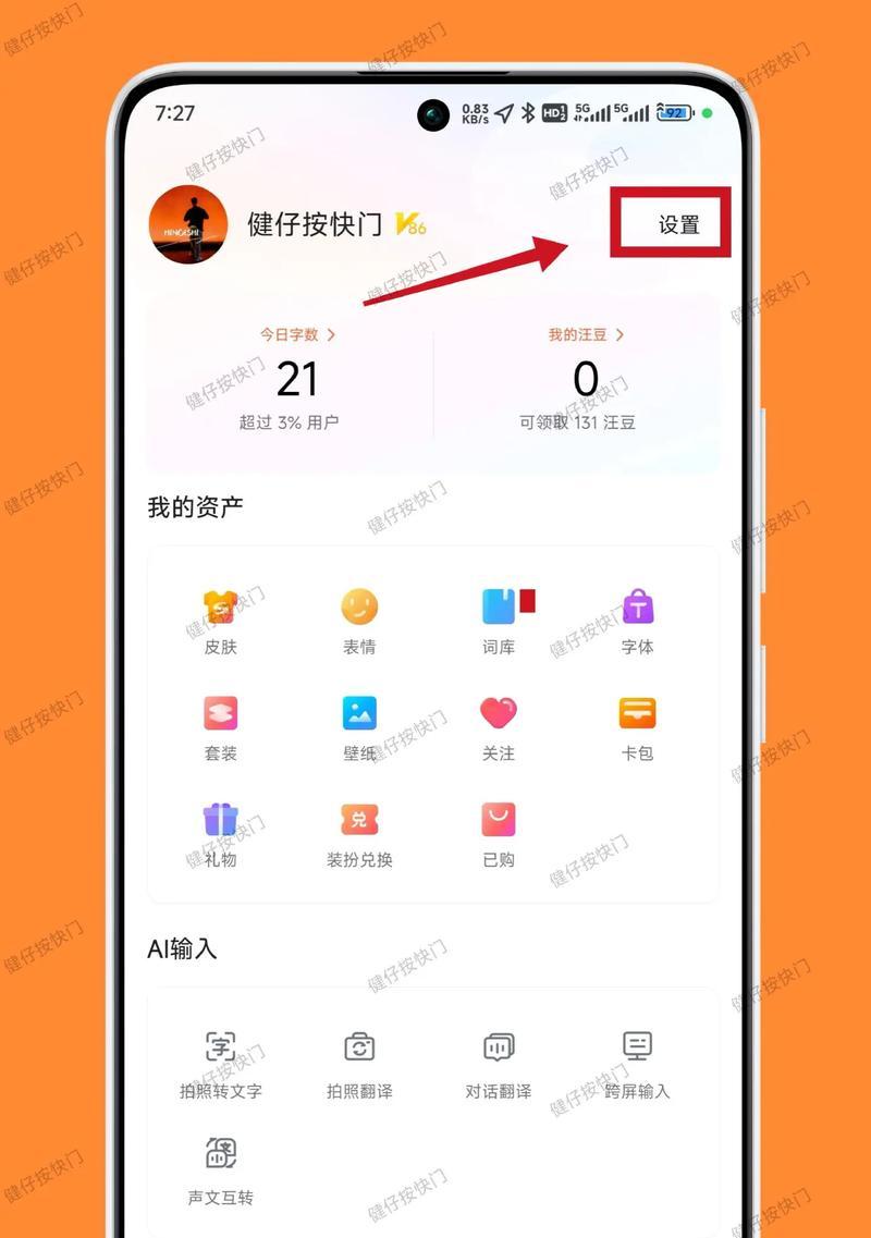 小米新款键盘锁定功能如何使用？  第3张