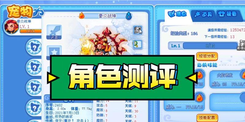 火神觉醒怎么打洛克王国？战斗策略是什么？  第2张