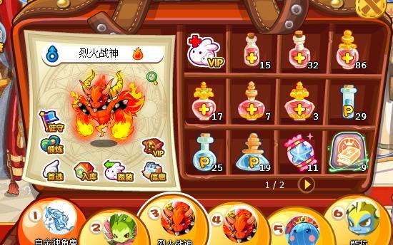 火神觉醒怎么打洛克王国？战斗策略是什么？  第1张