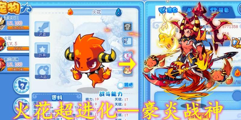 火神觉醒怎么打洛克王国？战斗策略是什么？  第3张