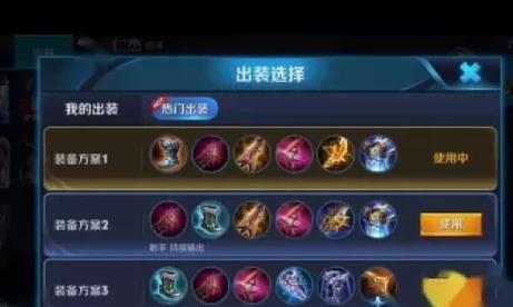 王者荣耀换场音效设置方法是什么？如何自定义？  第1张