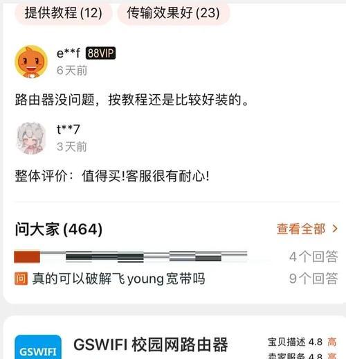 宿舍网络如何通过路由器共享？路由器设置步骤是什么？  第2张