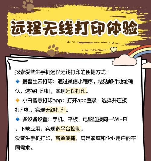 爱普生打印机邮箱设置步骤是什么？  第2张