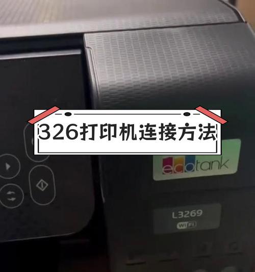 爱普生打印机邮箱设置步骤是什么？  第1张