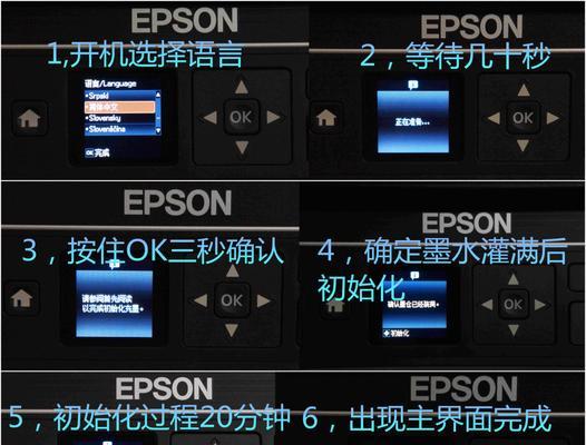爱普生打印机邮箱设置步骤是什么？  第3张
