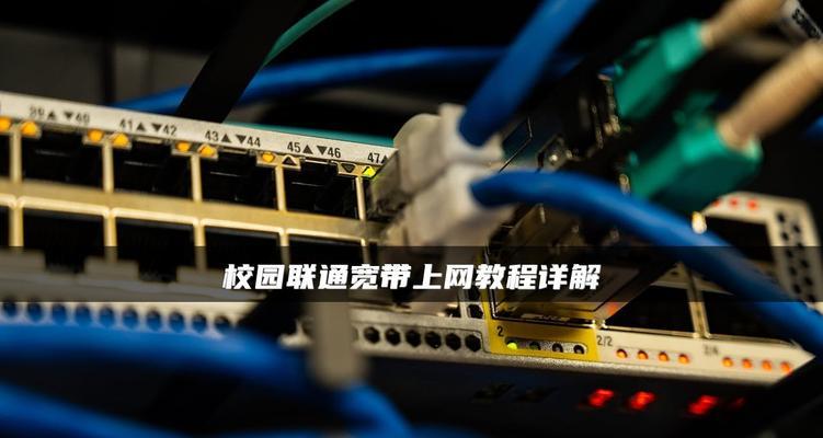 联通企业路由器设置和使用方法？  第3张