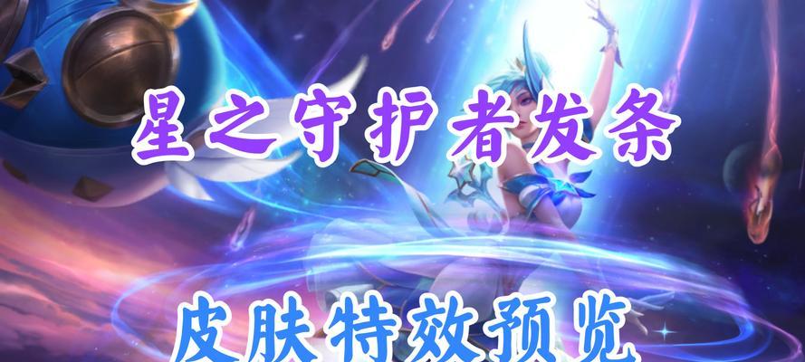 浮光掠影在手游英雄联盟中如何获得？给的奖励是什么？  第2张