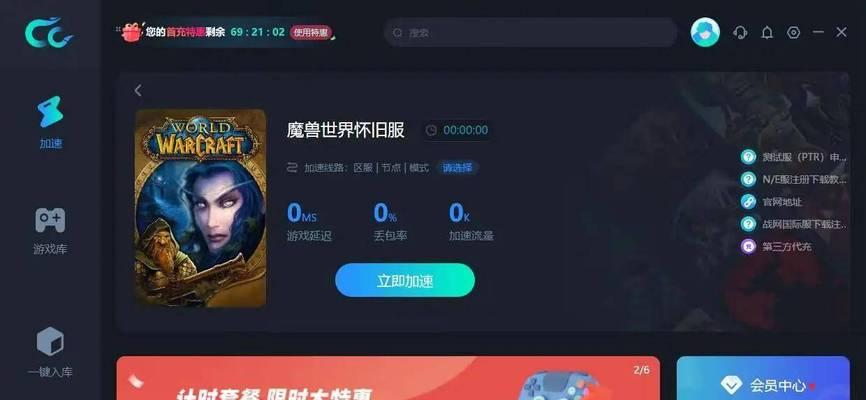 魔兽世界plus延迟显示问题如何解决？延迟高怎么办？  第1张