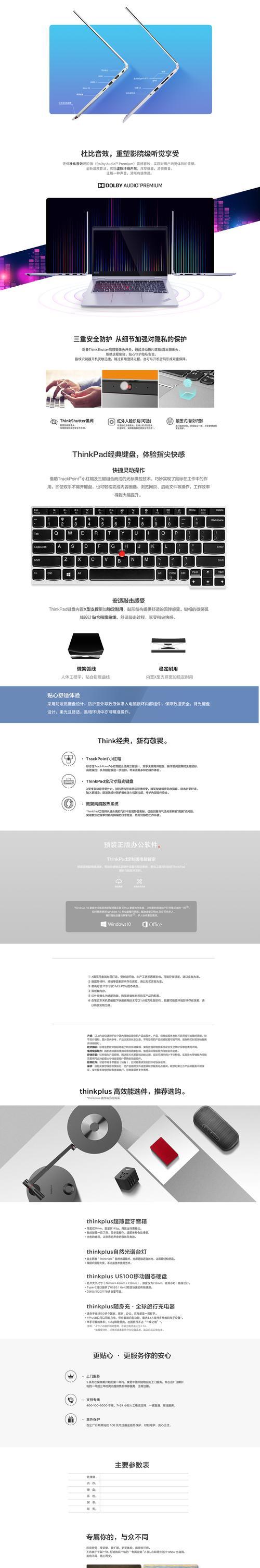 联想电脑如何在网页上下载软件？操作流程是怎样的？  第1张