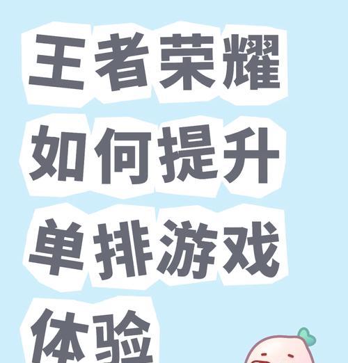王者荣耀无敌时期有哪些技巧？如何最大化利用？  第1张