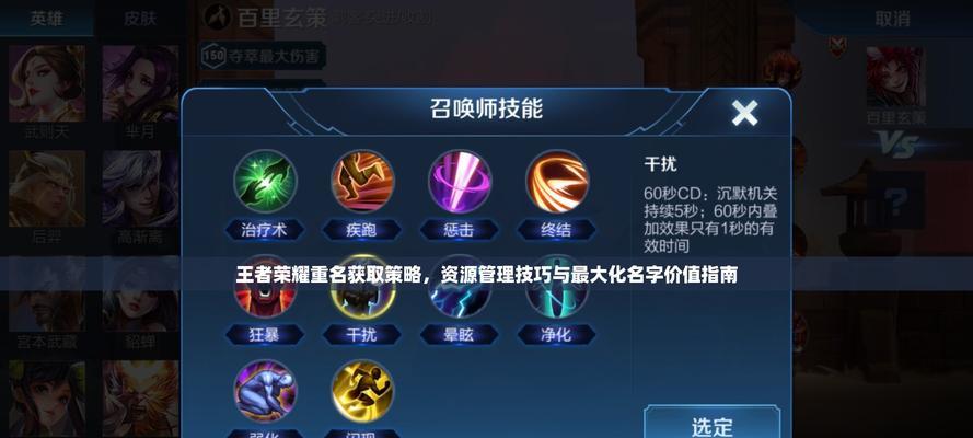 王者荣耀无敌时期有哪些技巧？如何最大化利用？  第2张