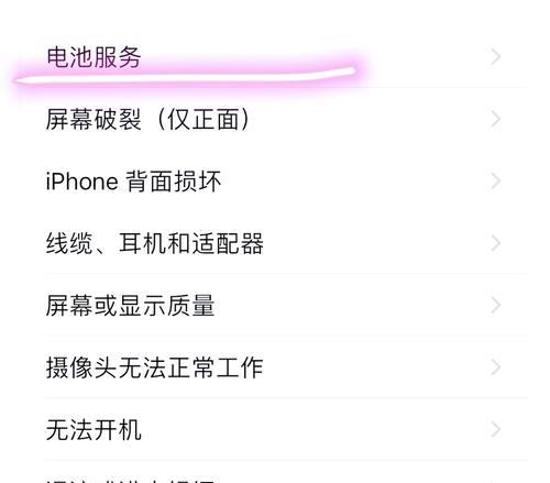 苹果电池夹电毫安数不动的原因是什么？如何解决电池夹电问题？  第2张