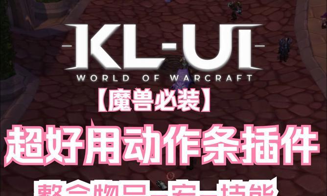 魔兽世界动作条为何出现在中间？如何调整？  第1张
