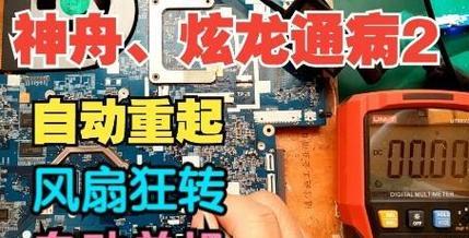 神舟笔记本插电自动开机的设置方法是什么？  第2张