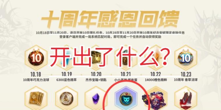 英雄联盟获取传说皮肤的方法是什么？有哪些途径？  第3张
