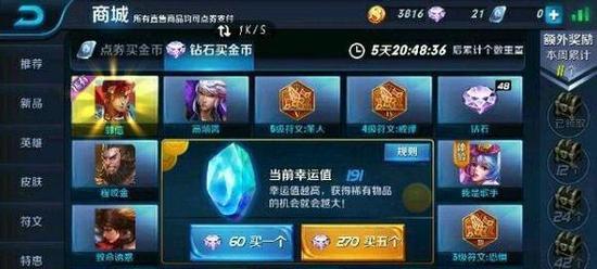 王者荣耀周边商品在哪里购买？购买流程是怎样的？  第2张