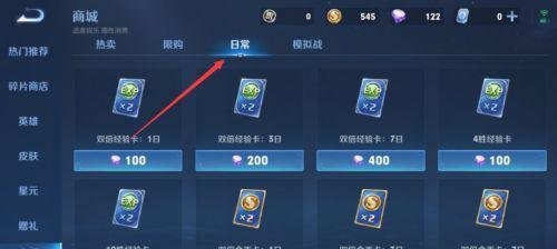 王者荣耀中如何查看经验？获取经验的途径有哪些？  第2张