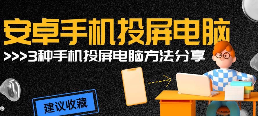 如何设置投屏以实现满屏效果？  第1张