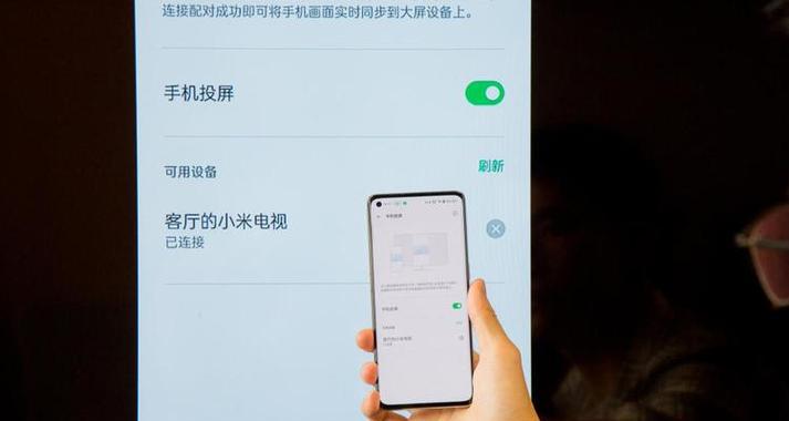 如何设置投屏以实现满屏效果？  第3张