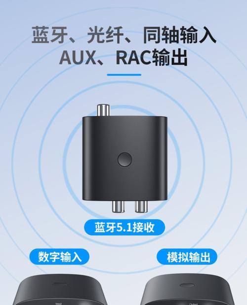 音响转换器如何连接使用？闲置音响转换器的正确使用方法是什么？  第1张