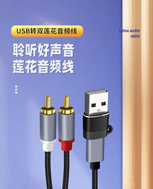 音响转换器如何连接使用？闲置音响转换器的正确使用方法是什么？  第2张