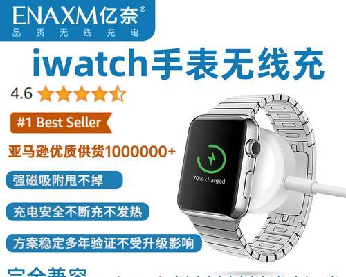 苹果手表无线充电如何使用？  第3张