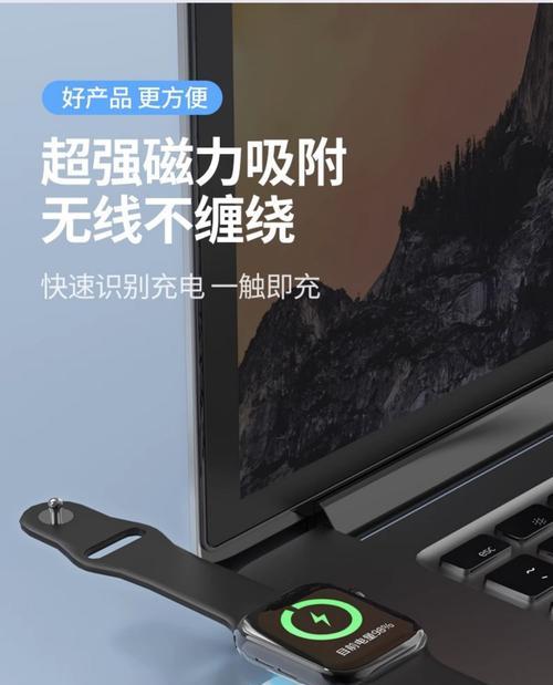 苹果手表无线充电如何使用？  第2张