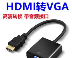 电视转换器连接主机的正确方法是什么？使用转换器有哪些注意事项？  第3张