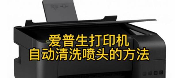 康佳打印机喷头清洗方法是什么？  第3张