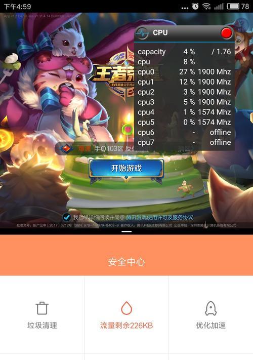 王者荣耀家长锁如何设置？设置家长锁的步骤和好处是什么？  第3张