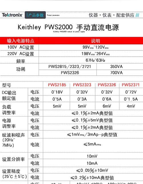 程控电源数据线的正确接法是什么？  第2张