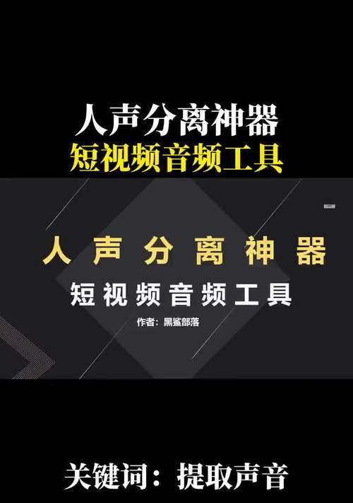 三星手机音频分离功能如何使用？音频分离有什么好处？  第3张
