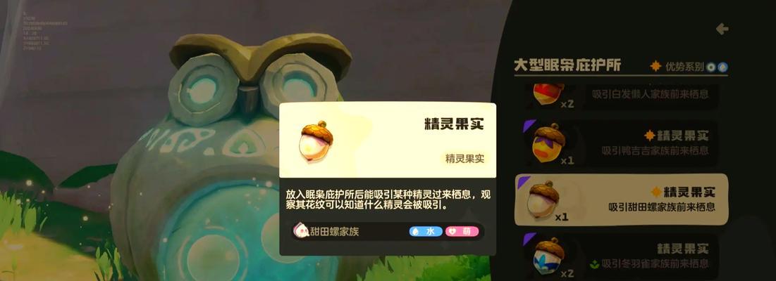 洛克王国中呱呱宠物如何捕捉？  第3张