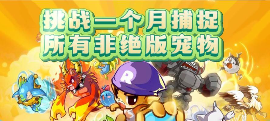 洛克王国中呱呱宠物如何捕捉？  第2张