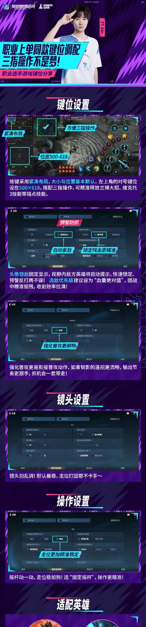 英雄联盟按键设置如何自定义？  第2张