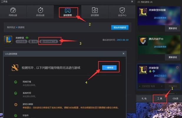 日服英雄联盟启动失败怎么办？有哪些可能的原因？  第1张