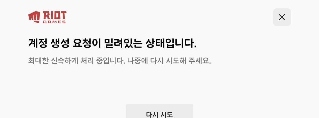 日服英雄联盟启动失败怎么办？有哪些可能的原因？  第2张