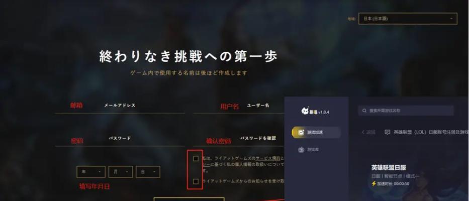 日服英雄联盟启动失败怎么办？有哪些可能的原因？  第3张