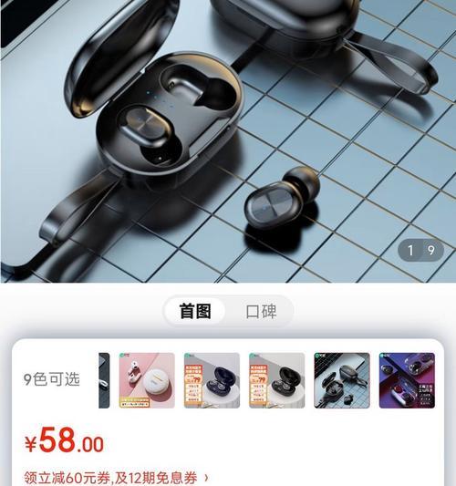 索爱蓝牙耳机灯亮不停怎么办？如何关闭指示灯？  第2张