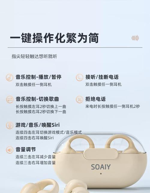 索爱蓝牙耳机灯亮不停怎么办？如何关闭指示灯？  第3张