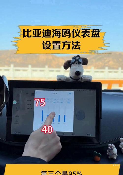 苹果手机投屏比亚迪海鸥的方法？  第1张