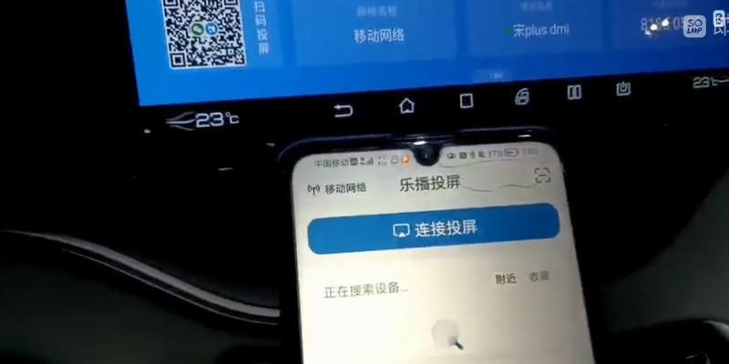 苹果手机投屏比亚迪海鸥的方法？  第2张