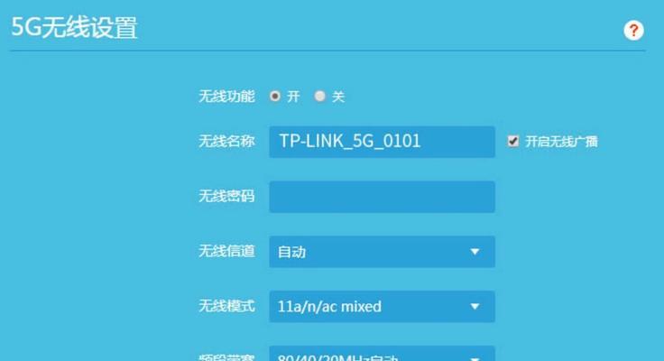 路由器开启广播怎么设置？步骤和好处是什么？  第1张