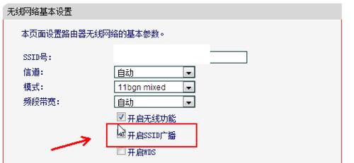 路由器开启广播怎么设置？步骤和好处是什么？  第2张