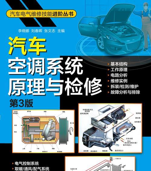 汽车冷风系统消耗的是什么？  第1张