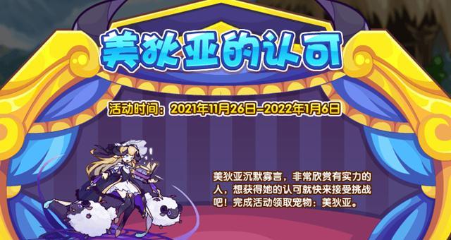 洛克王国中锄头的获取方法是什么？如何在洛克王国中获得锄头？  第3张