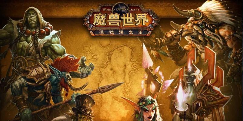 魔兽世界6.0版本如何升级？升级过程中应注意什么？  第2张