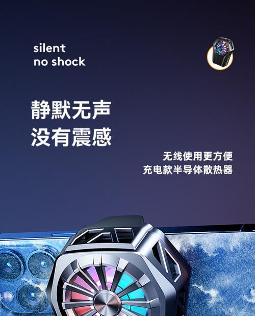 piva冰刃散热器背夹的使用方法是什么？  第3张